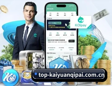 开元棋牌官网 APP 深度功能